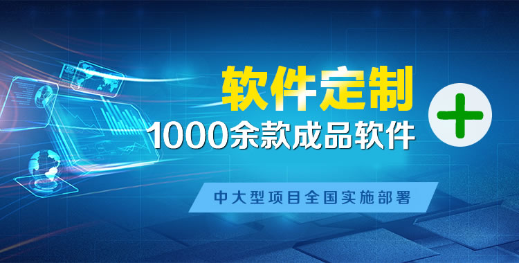 长治管理系统软件软件开发